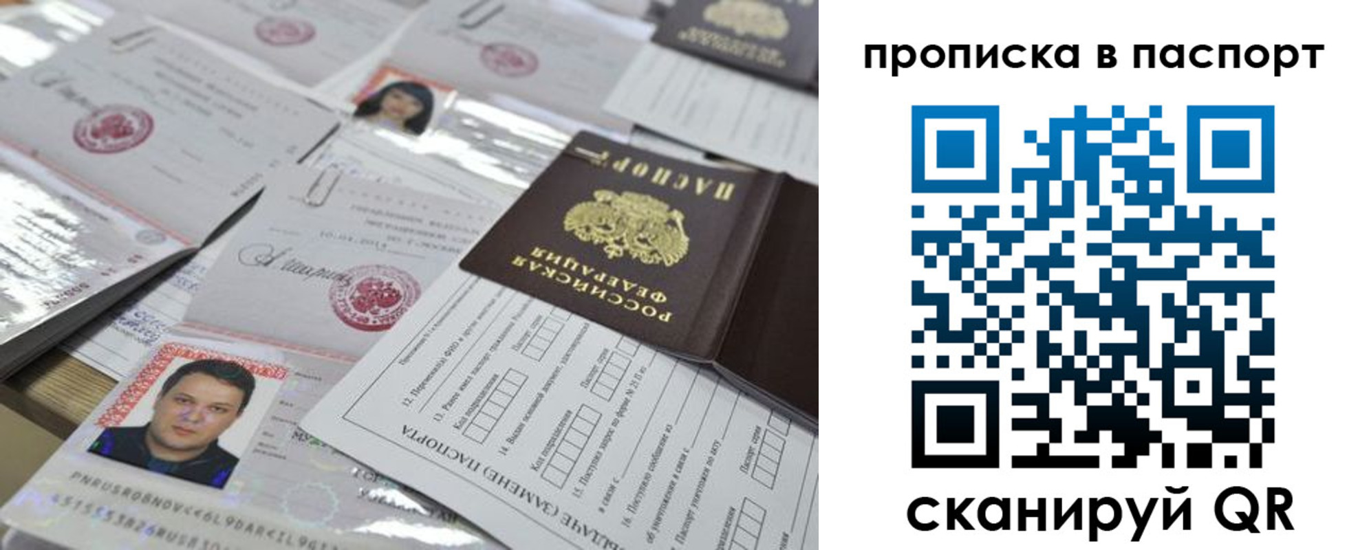 временная регистрация поиск в Якутске