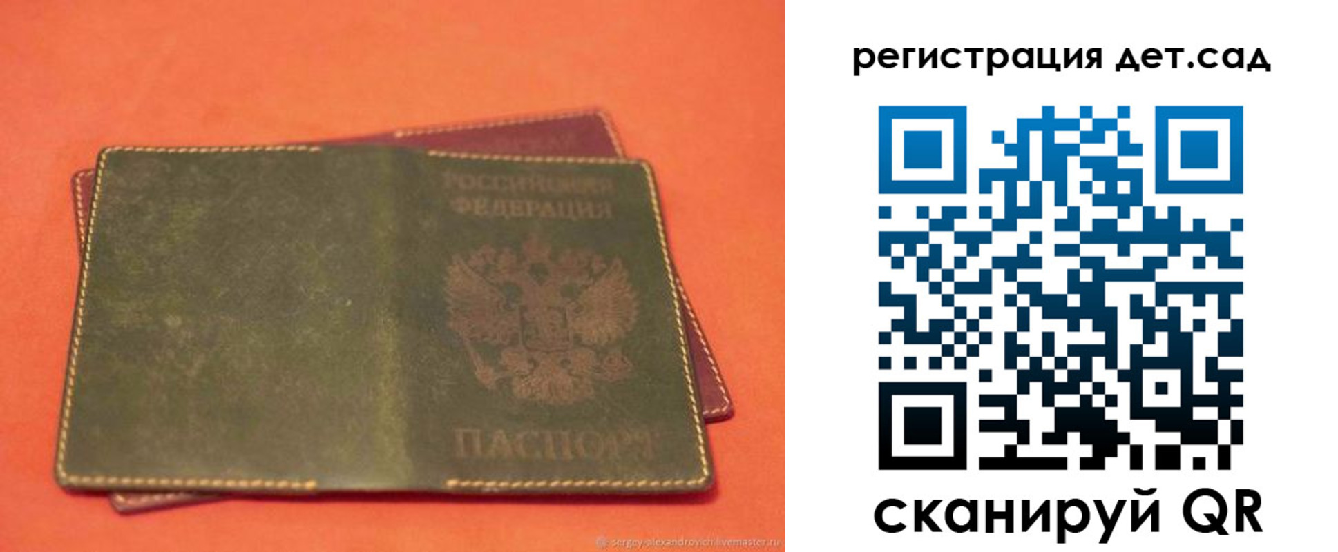 прописка поиск в Якутске