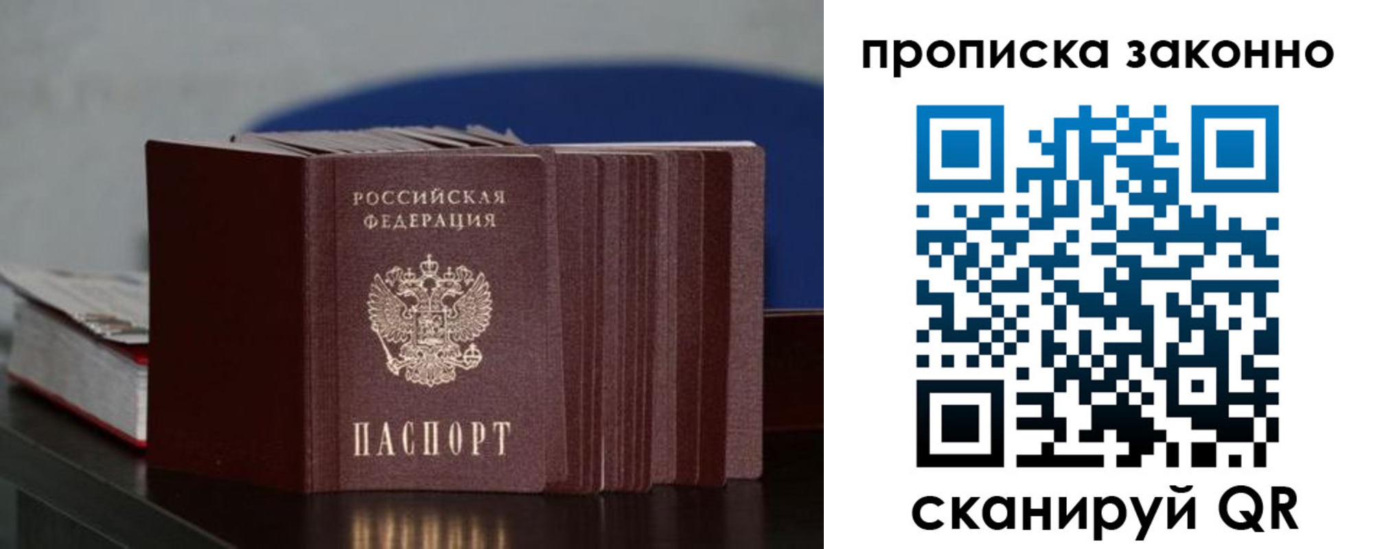 временная регистрация в Якутске