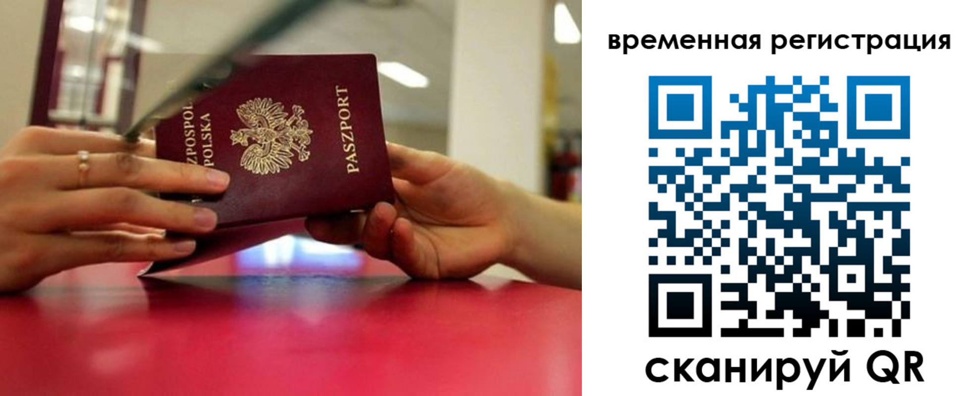 прописка для военкомата в Якутске