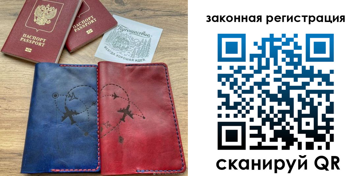 регистрация для школы в Якутске