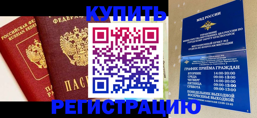 прописка для военкомата в Якутске
