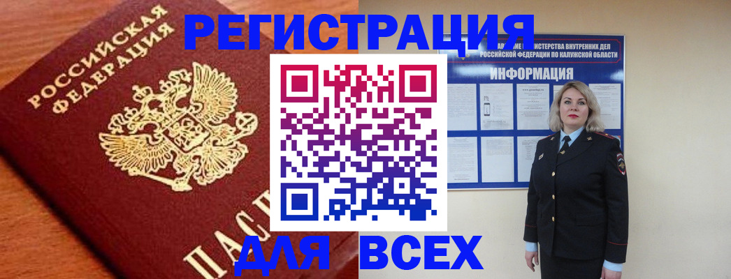 прописка поиск в Якутске
