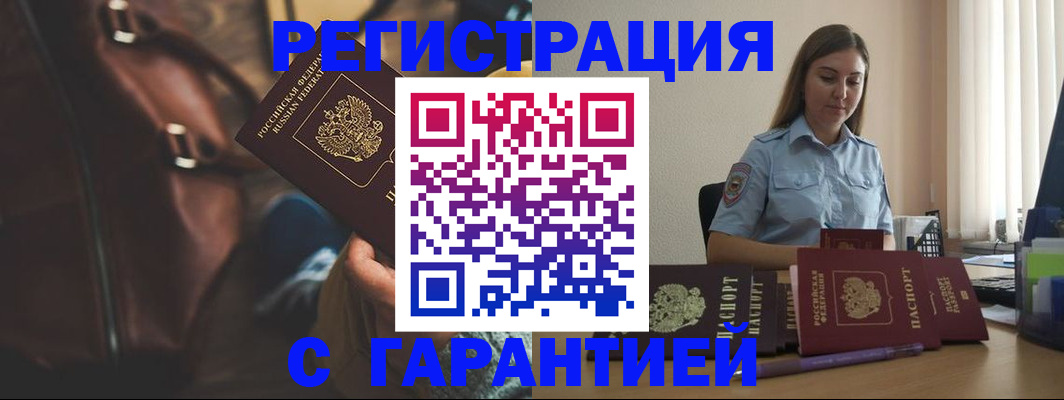 регистрация для дет. сада в Якутске