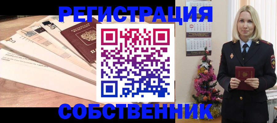 временная регистрация недорого в Якутске